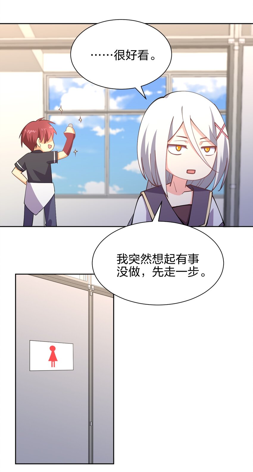 028 小师妹绑架计划！19