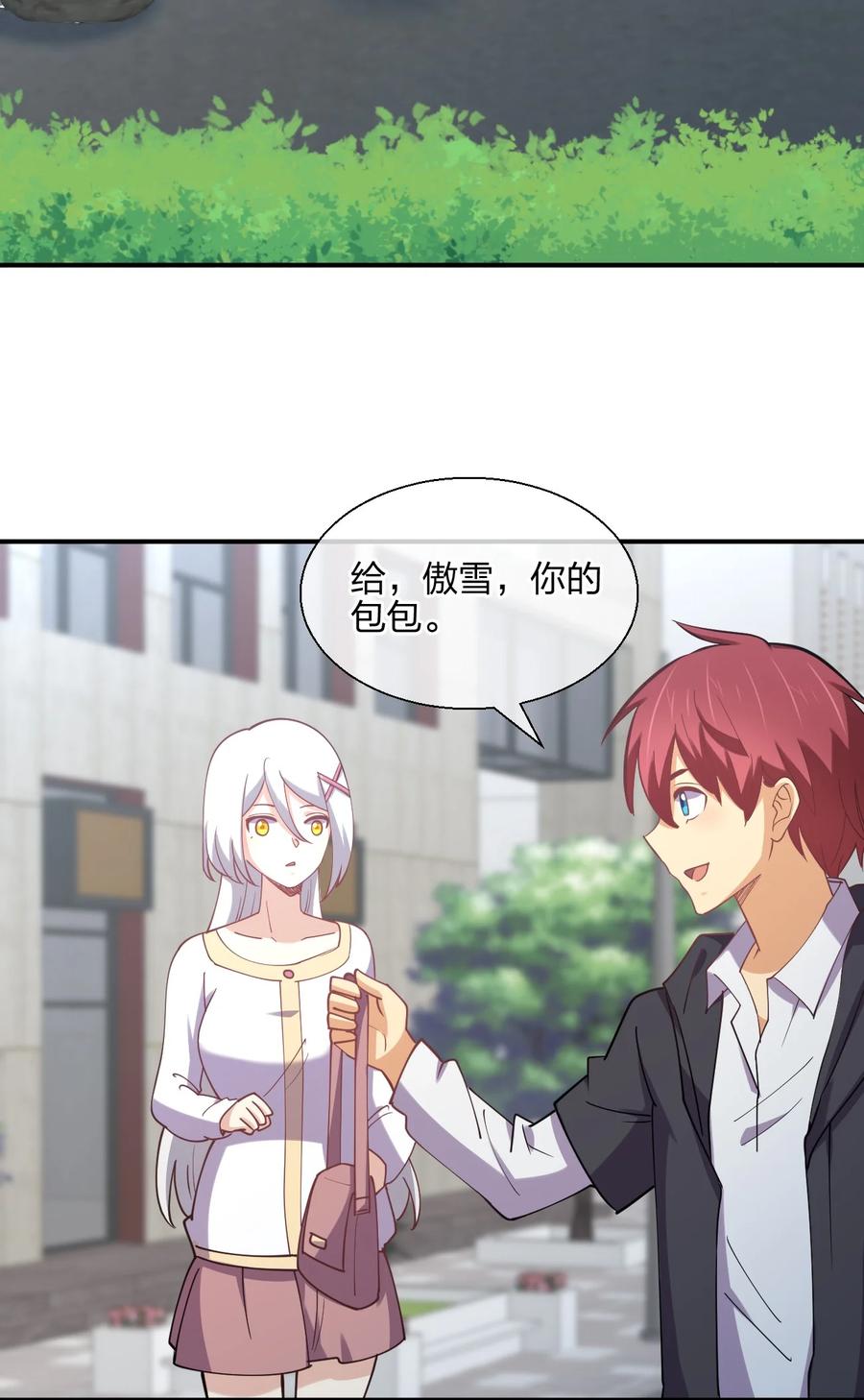 051 约会风波61