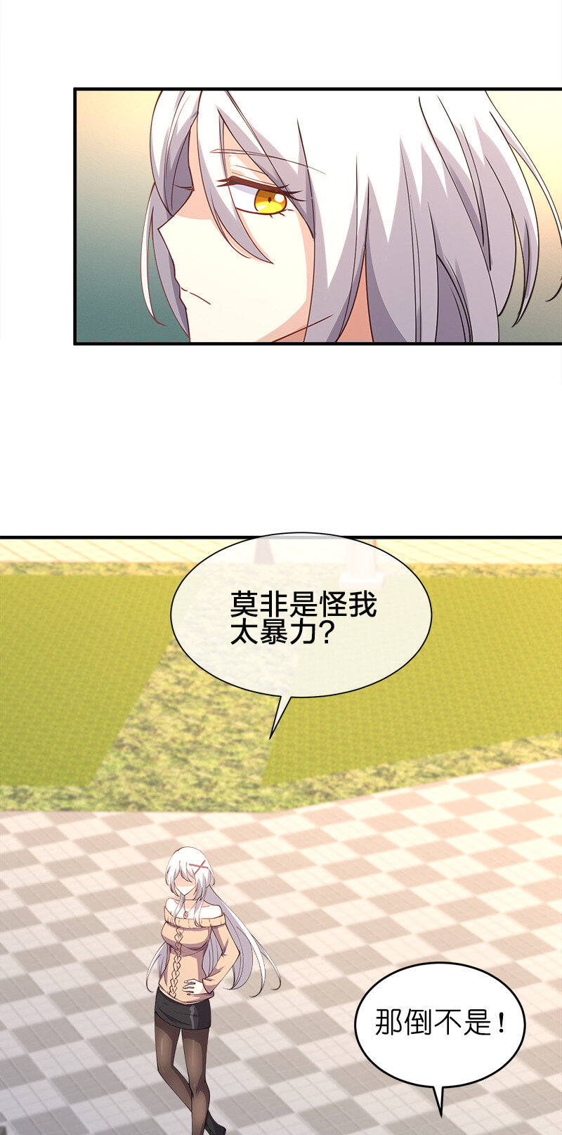 003 我才是被抢的那个？53