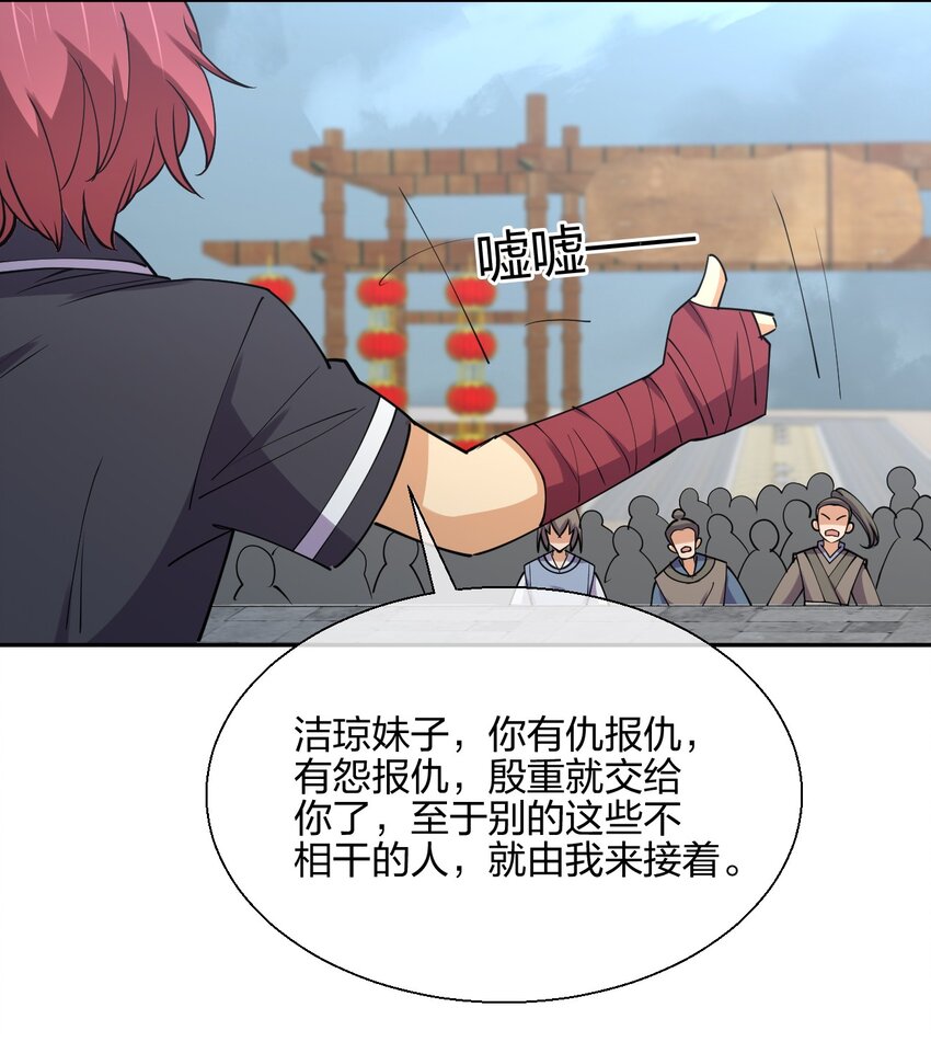 048 真假大师兄17