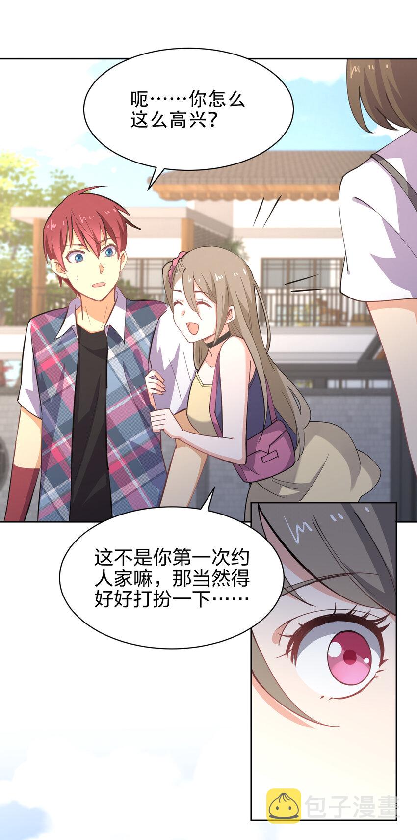 022 她比魔王更可怕4