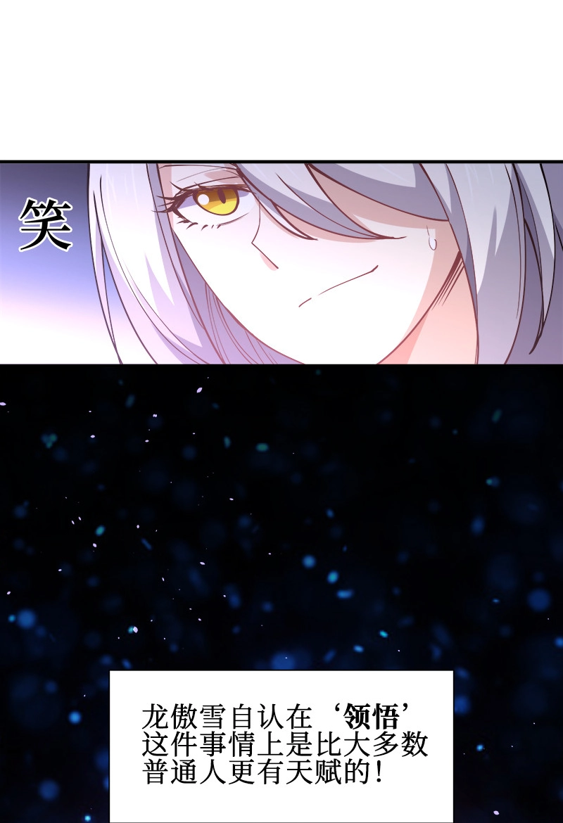 006 领悟女朋友的职责！48