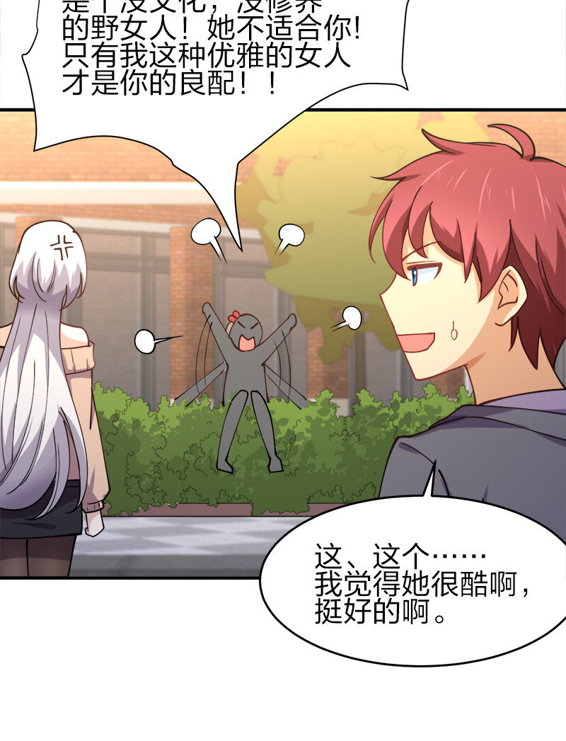 003 我才是被抢的那个？48