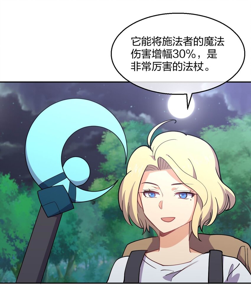 071 喜提外星女指挥官23
