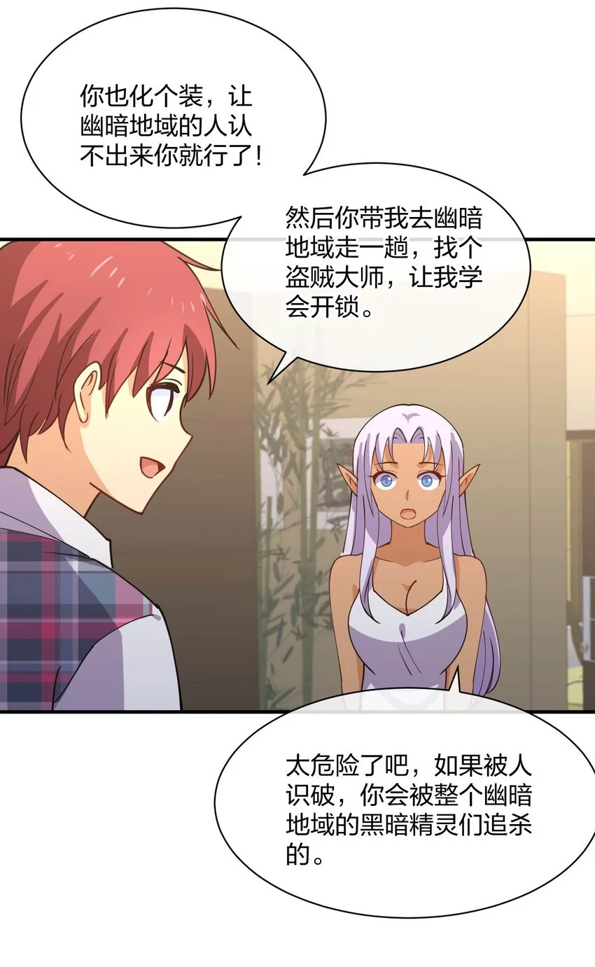 079 女权社会？21
