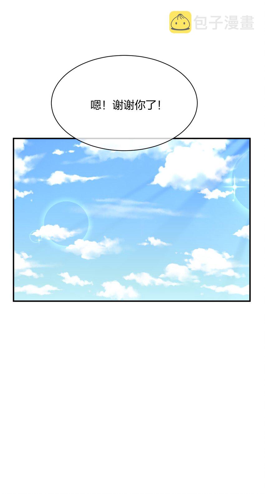 041 我才不是变态！77