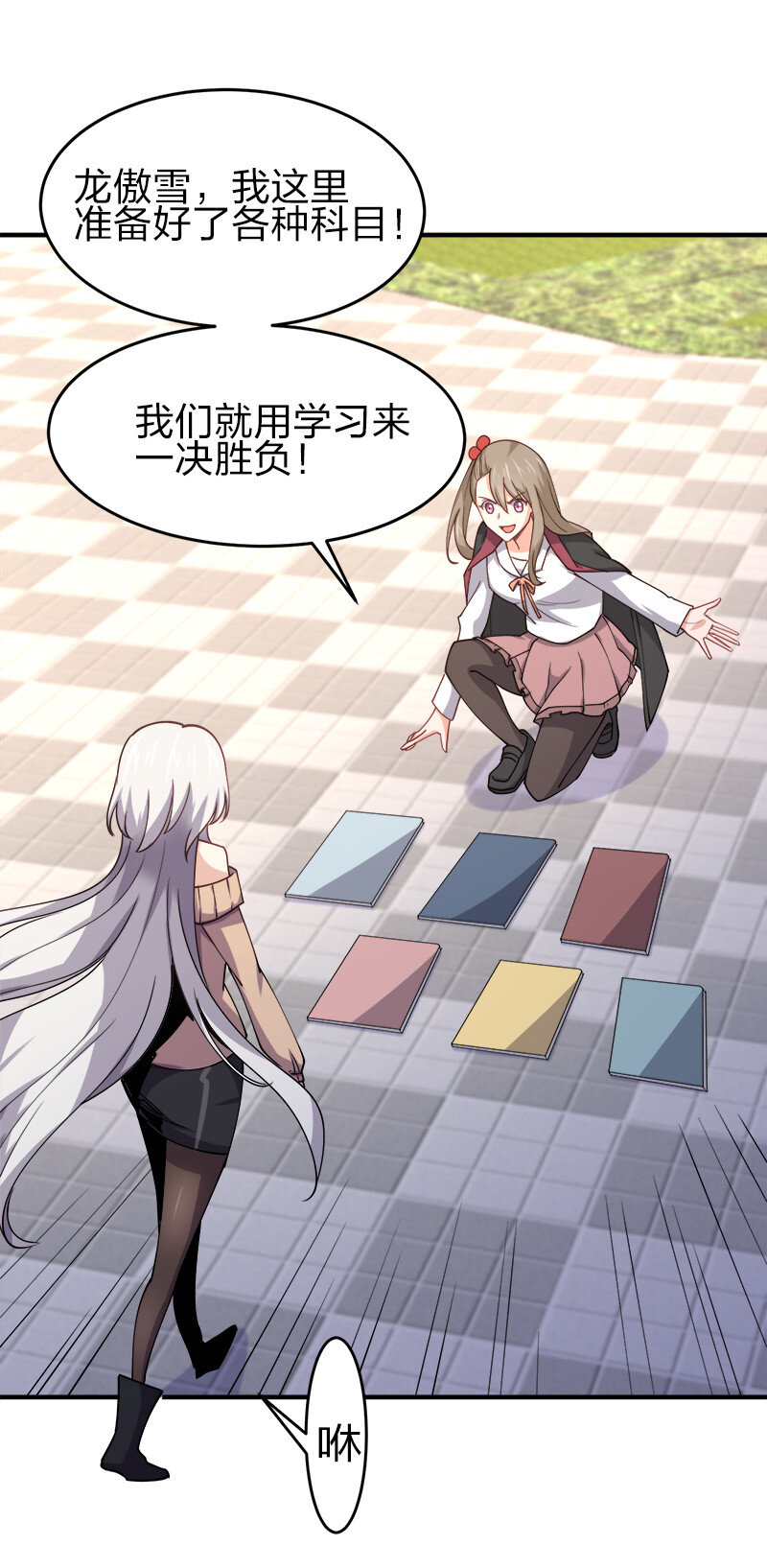 003 我才是被抢的那个？41