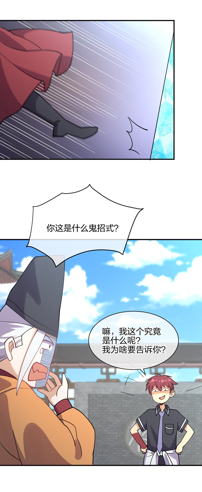 050 西方无敌62