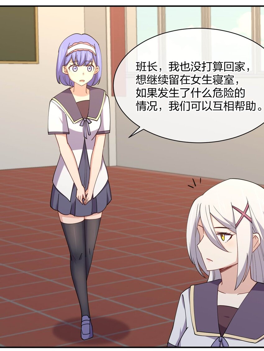 059 入侵！入侵！27