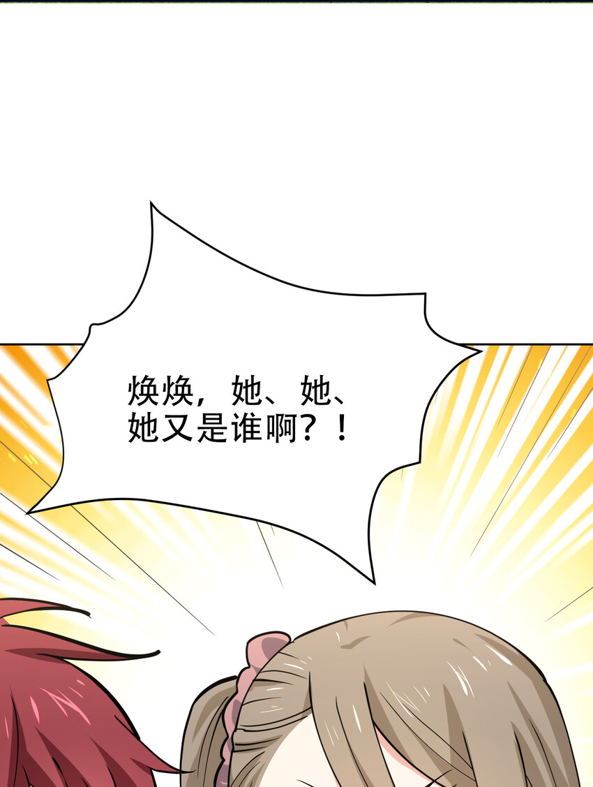 023 异世界留学生66
