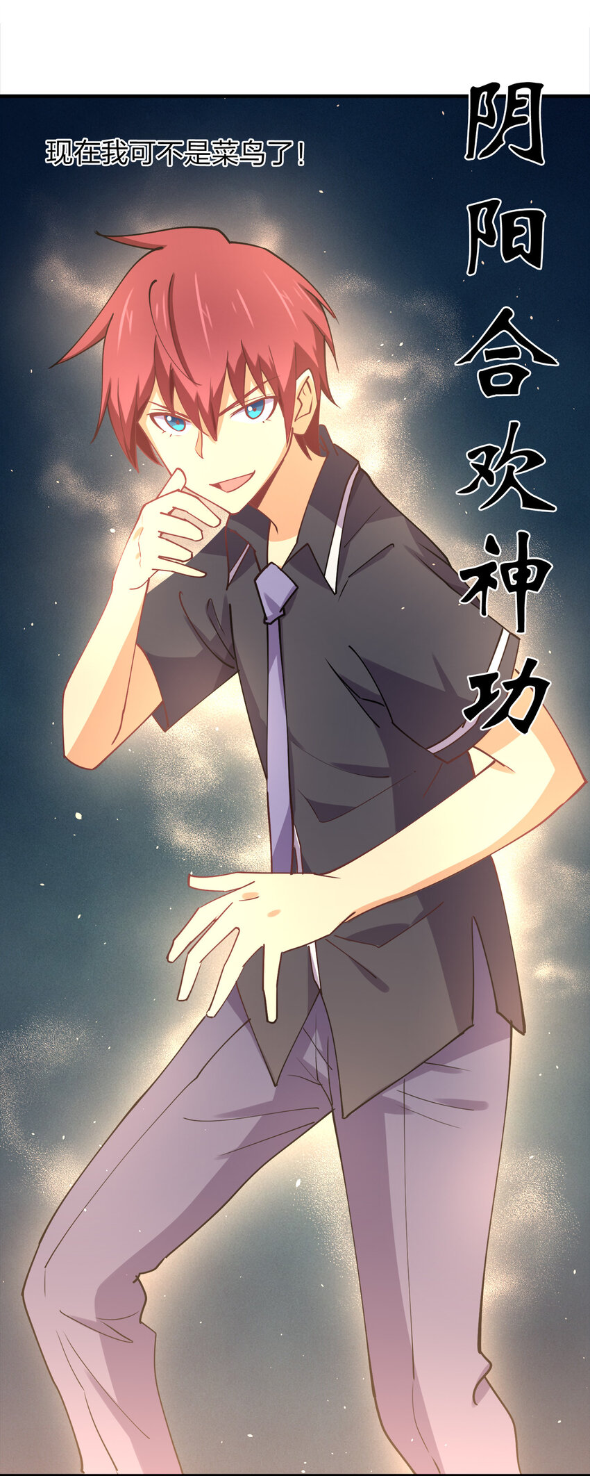 009 证明一下我是男人！64