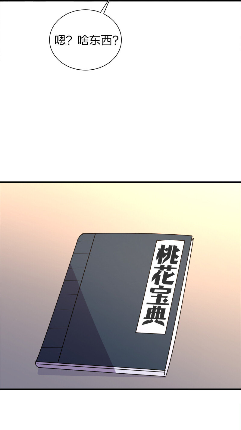 005 给男朋友找本秘籍！44
