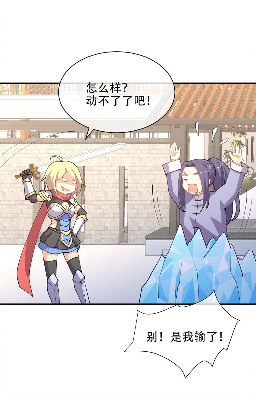 022 她比魔王更可怕33