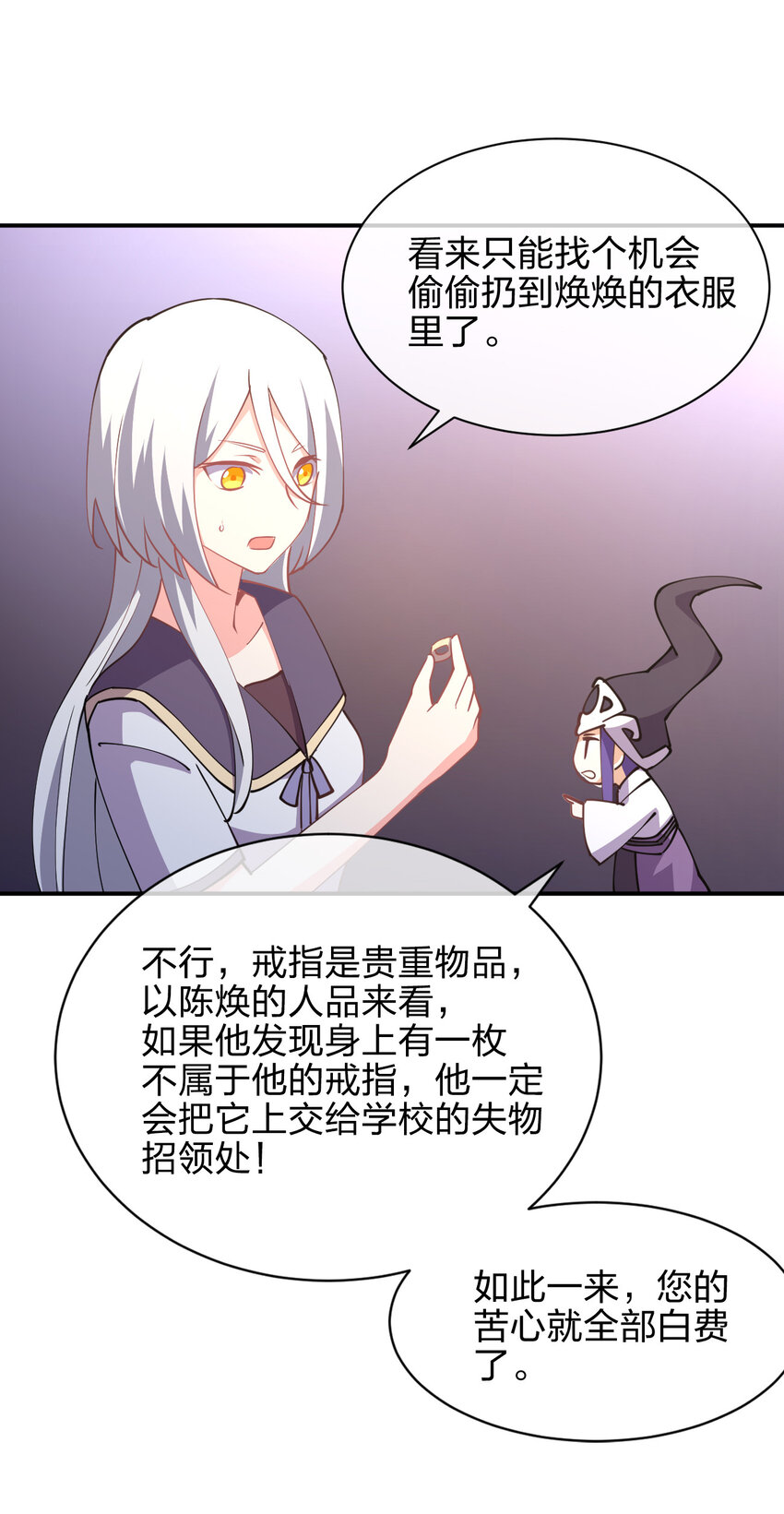 026 中二魔戒37