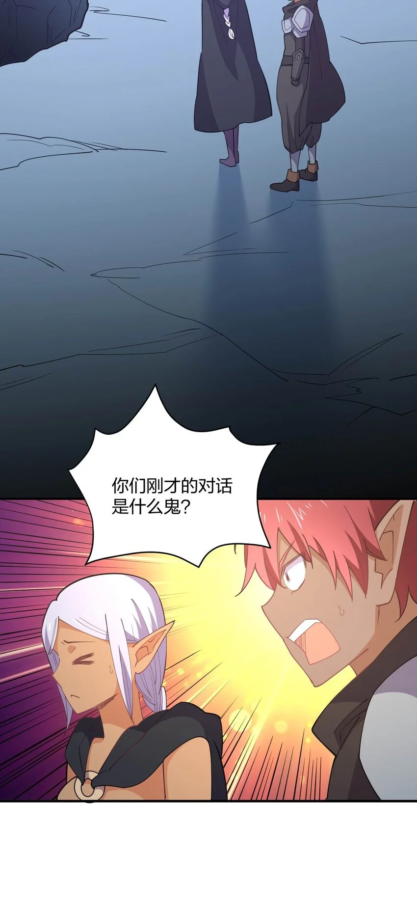 079 女权社会？66