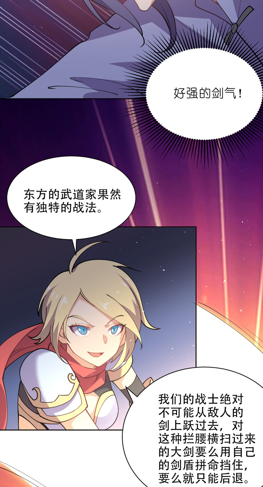 022 她比魔王更可怕21