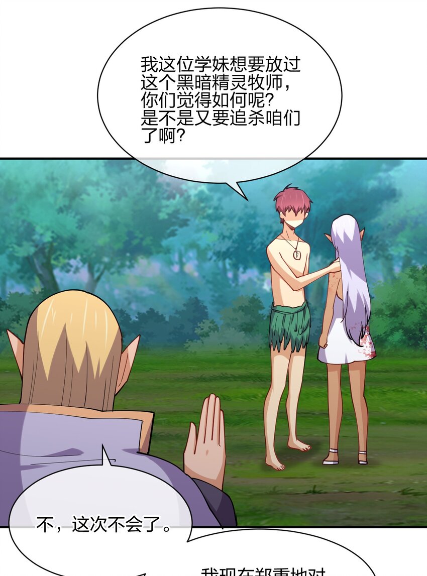 041 我才不是变态！56