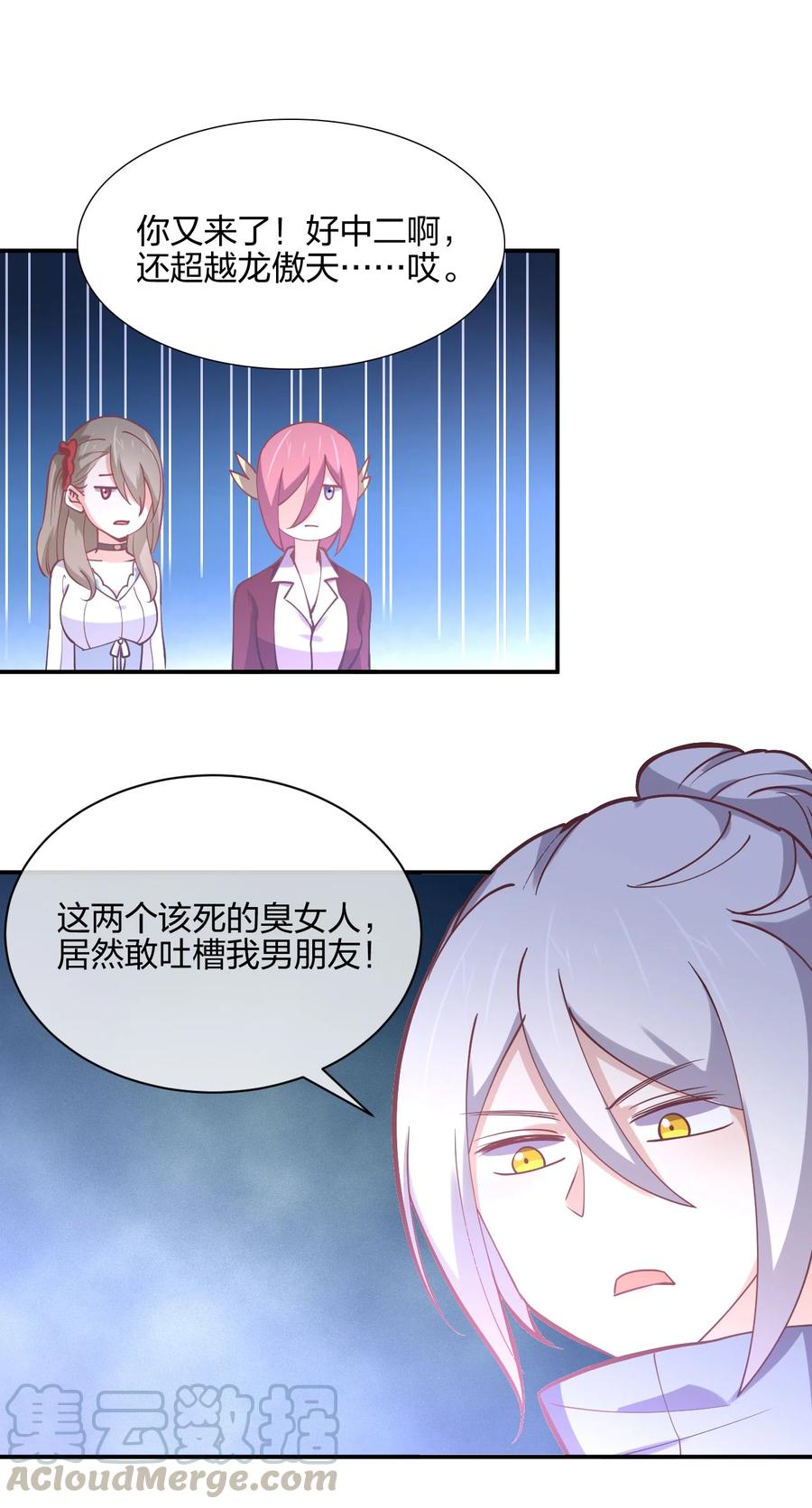 037 龙傲天登场！78