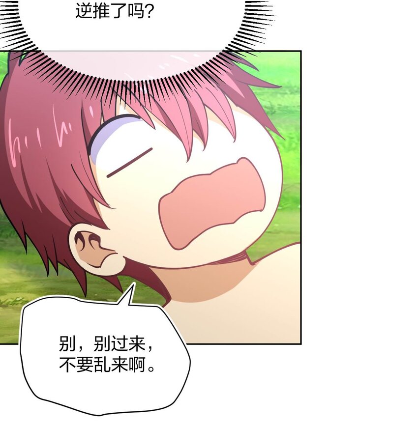 075 被妹子推倒了61
