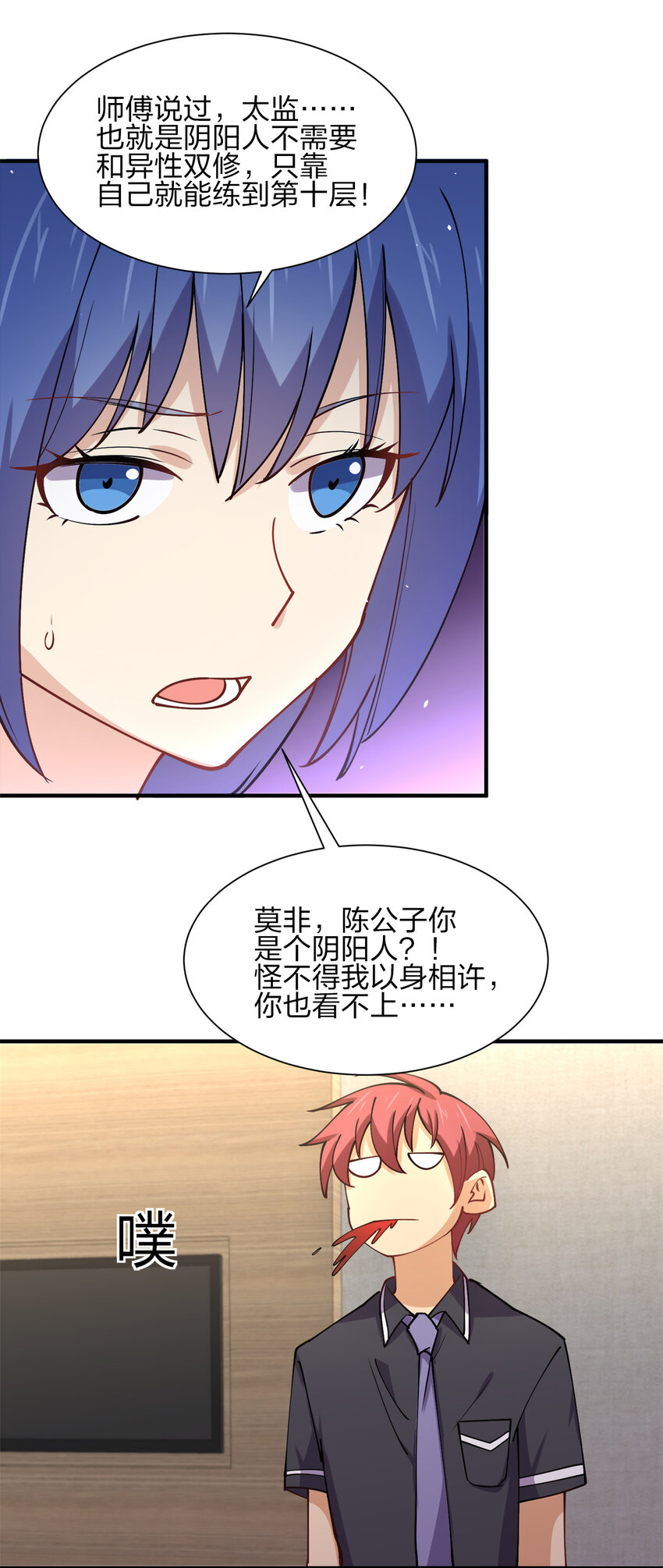 009 证明一下我是男人！24