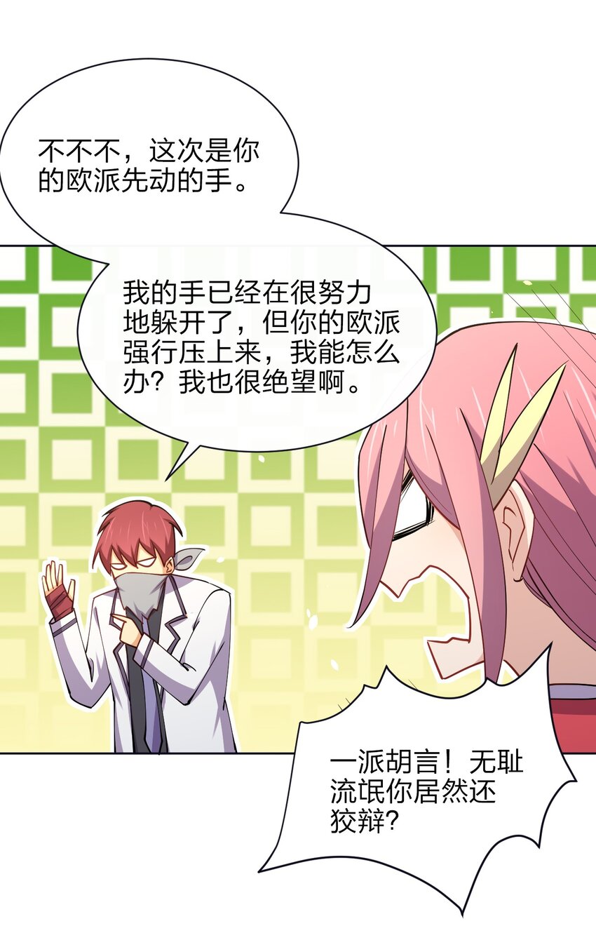 027 校花兵王63