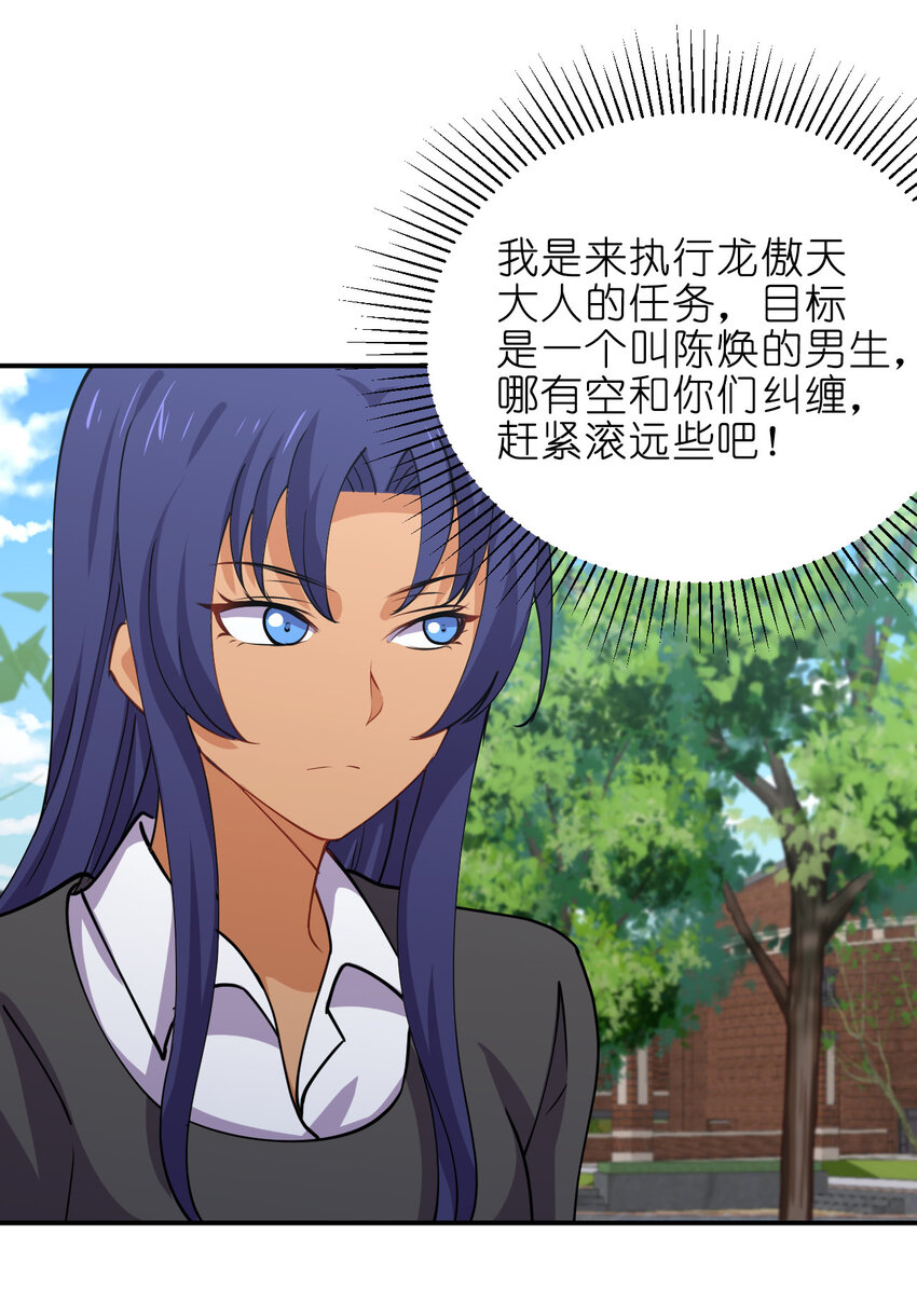 023 异世界留学生36