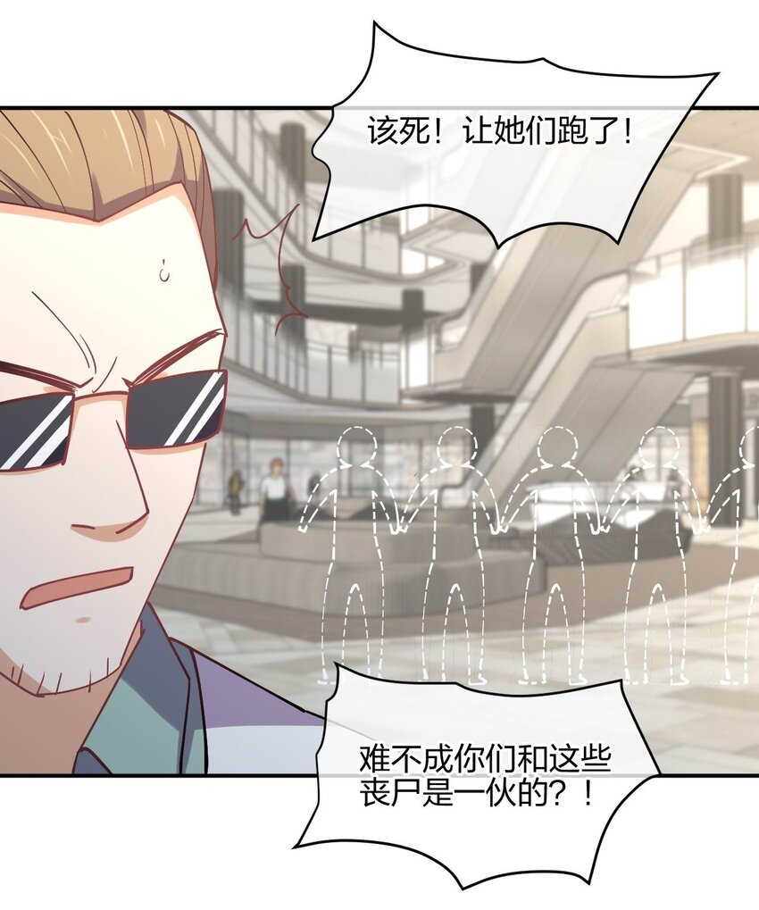 054 召唤！亡者军团！27