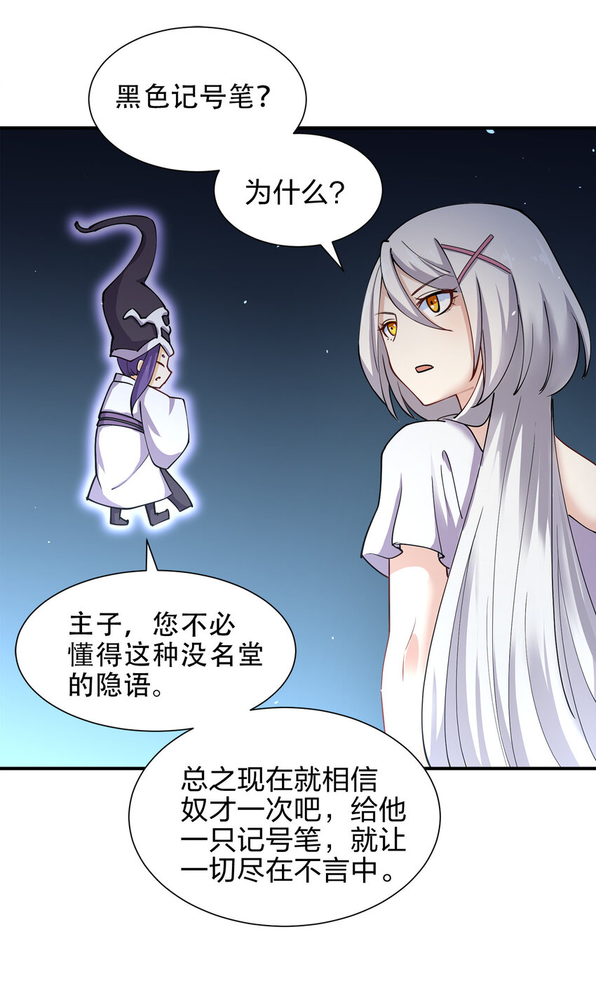 012 小树林与记号笔33