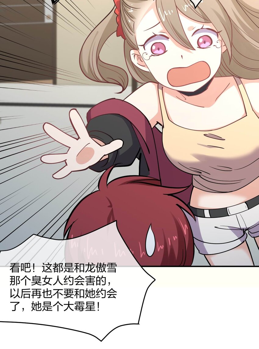 055 三妻四妾？！7