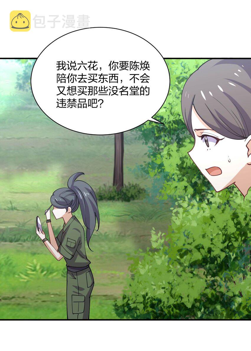 074 中了爱情的毒30