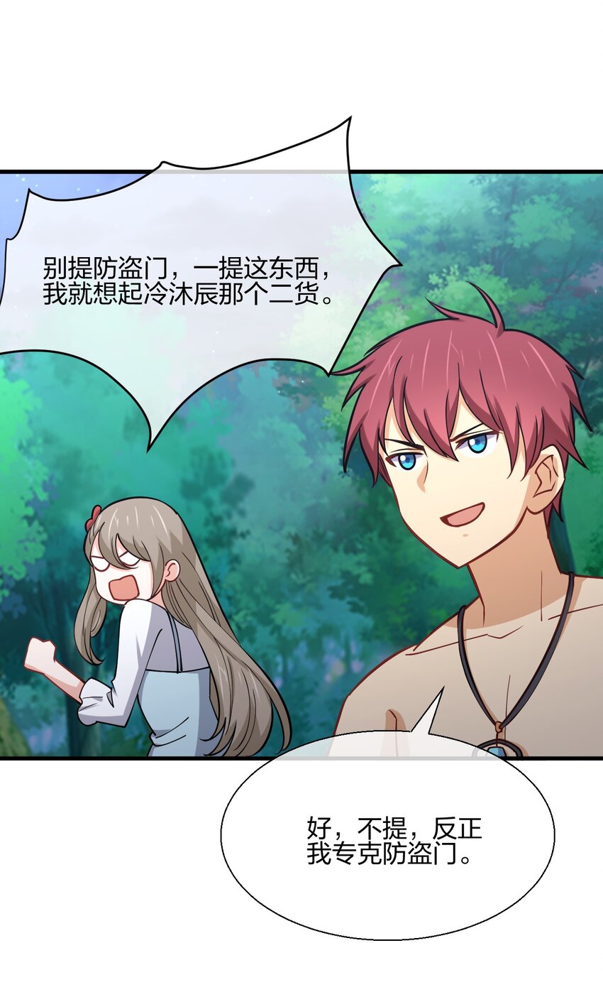 041 我才不是变态！10
