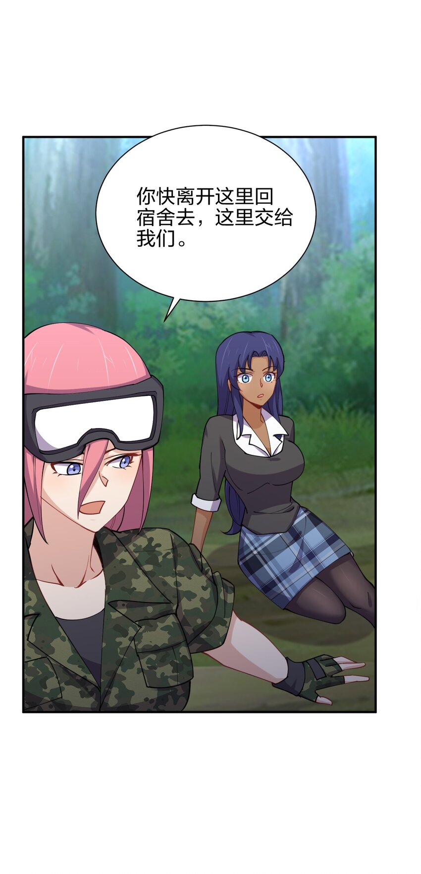 029 乱入的兵王44