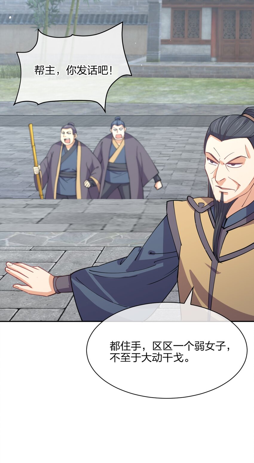048 真假大师兄4