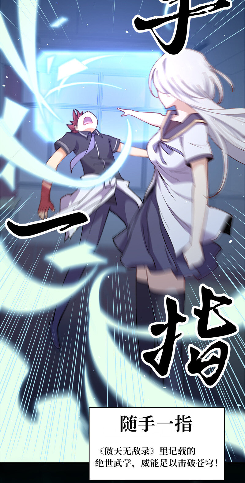 002 就算是系统也杀给你看！10