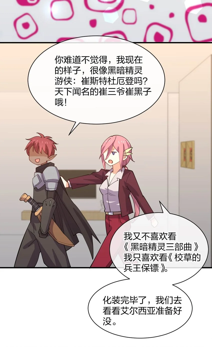 079 女权社会？33