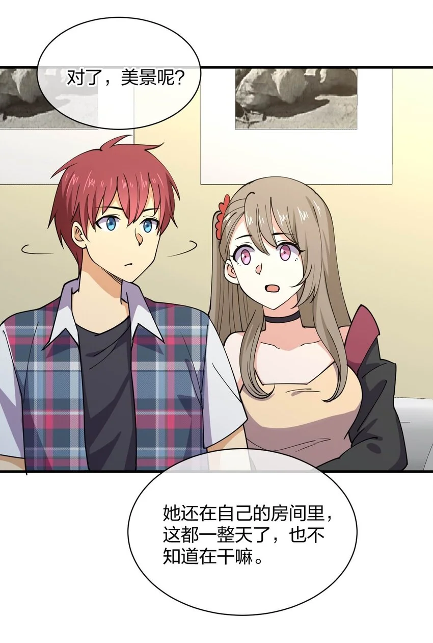 078 二次元与三次元的区别69