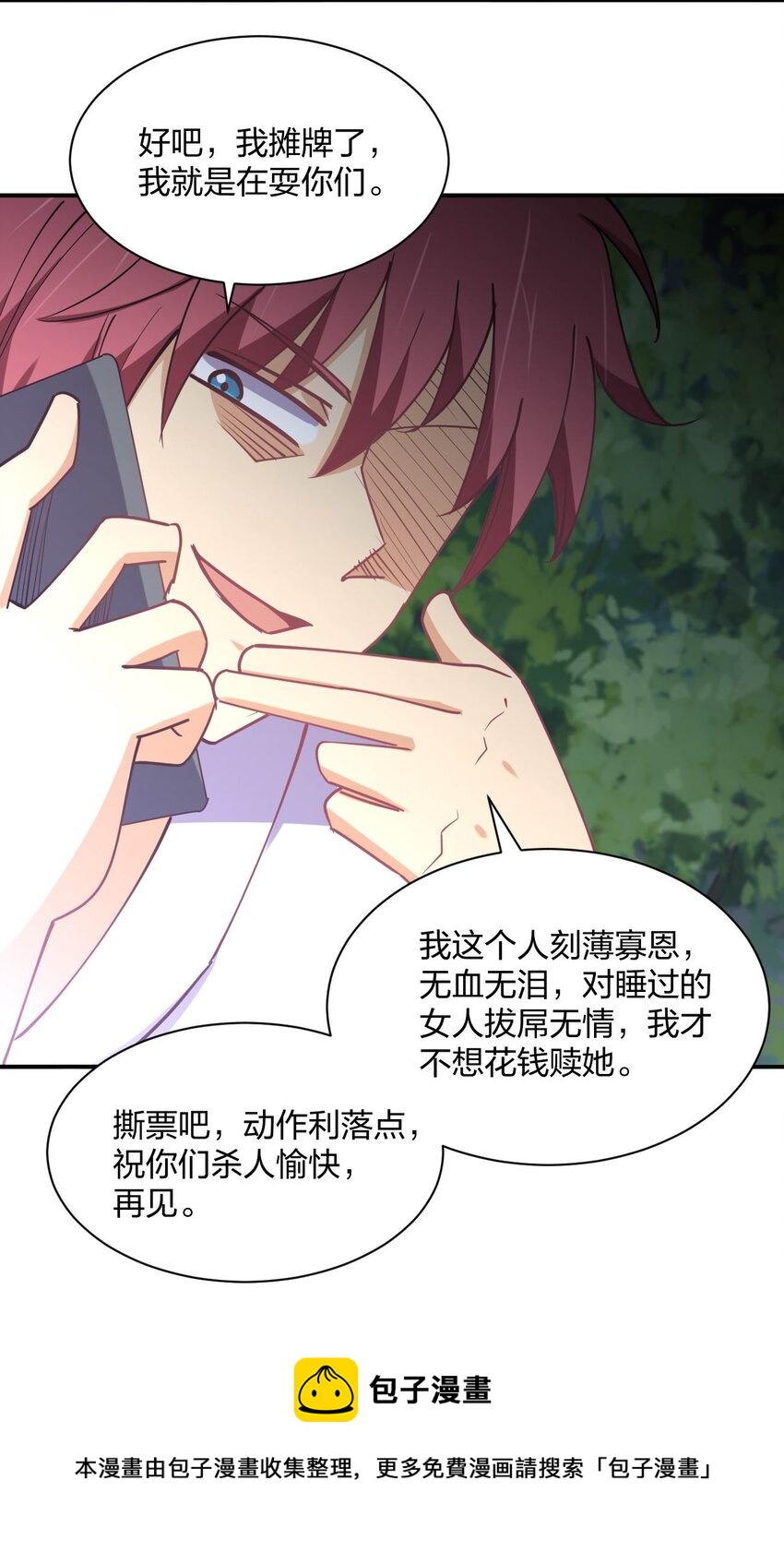 073 土豪与情人64