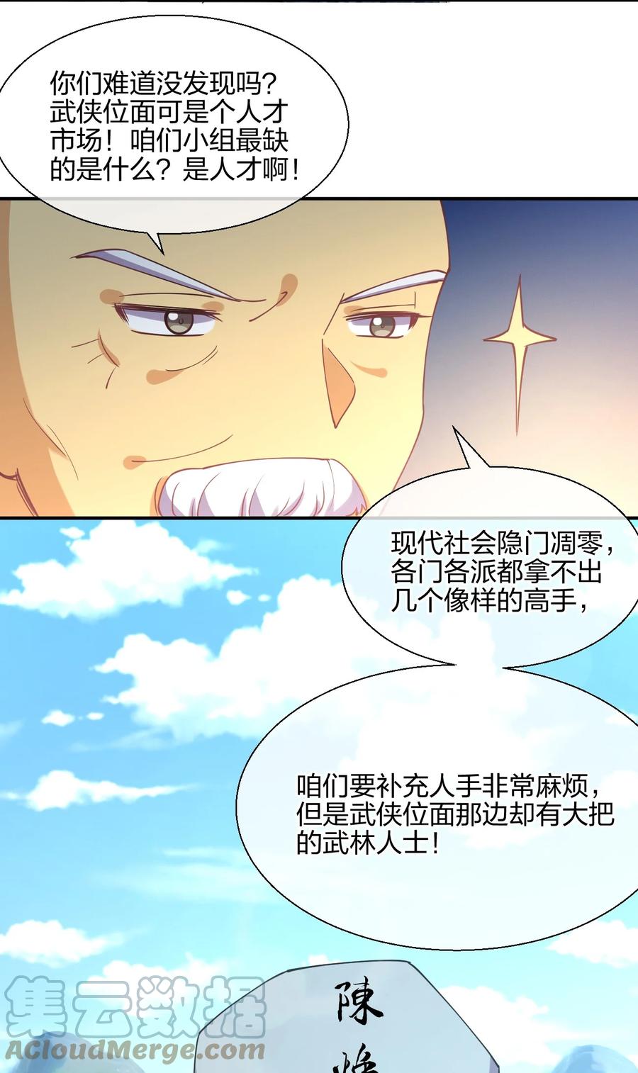 051 约会风波24