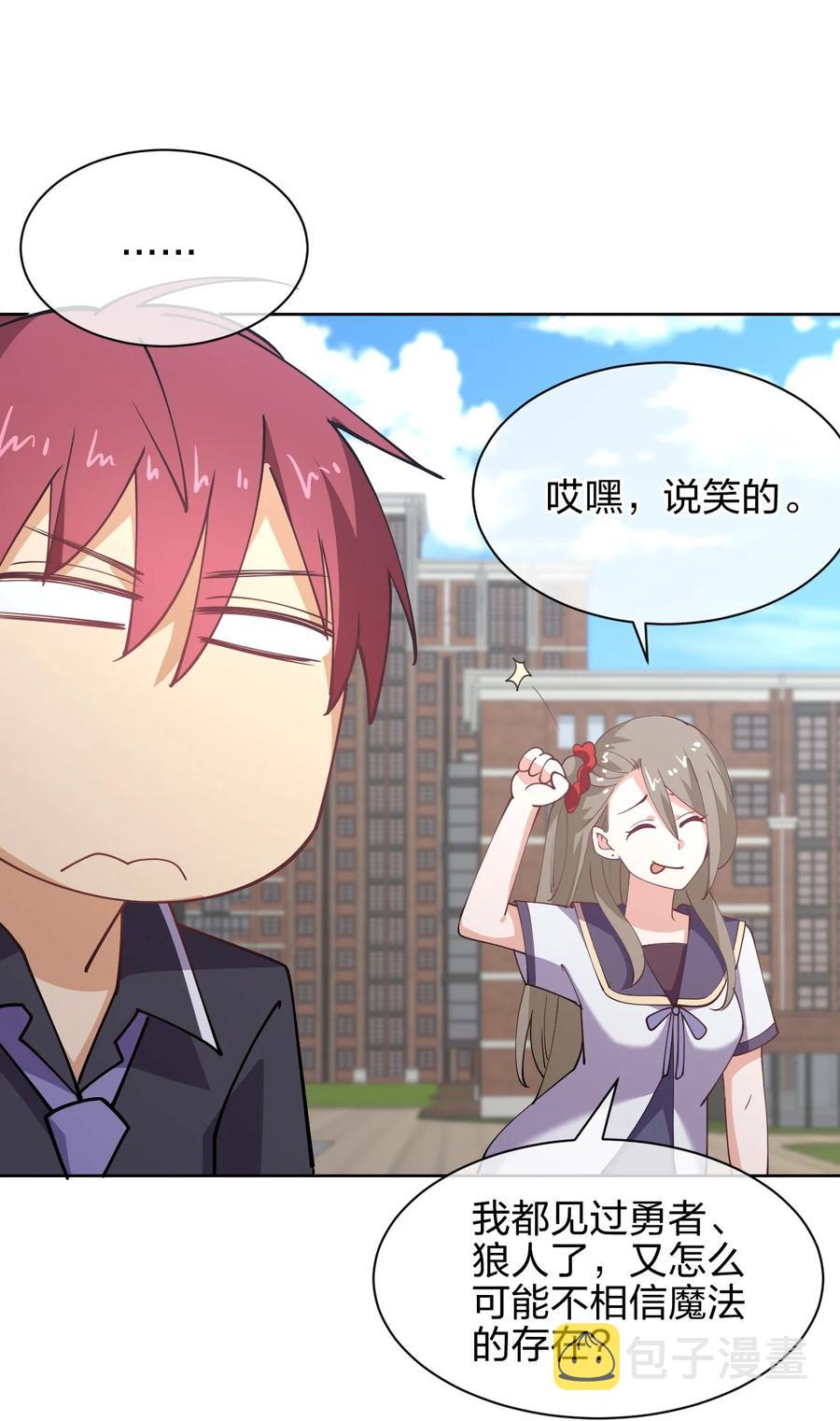 031 不到三十岁的魔法师23