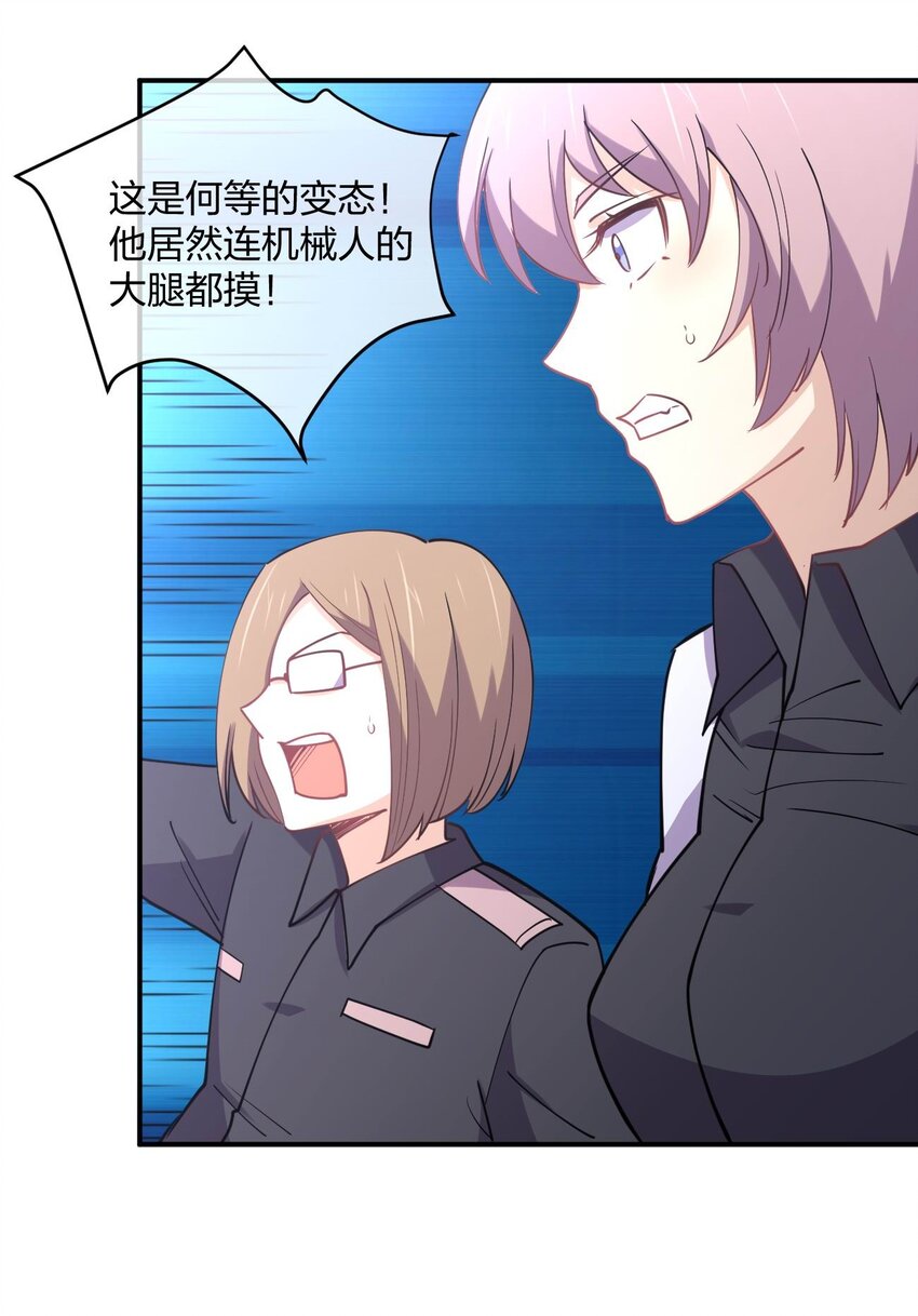 061 第一次“接触”！65