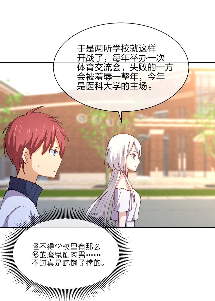 011 两校运动会开幕！21