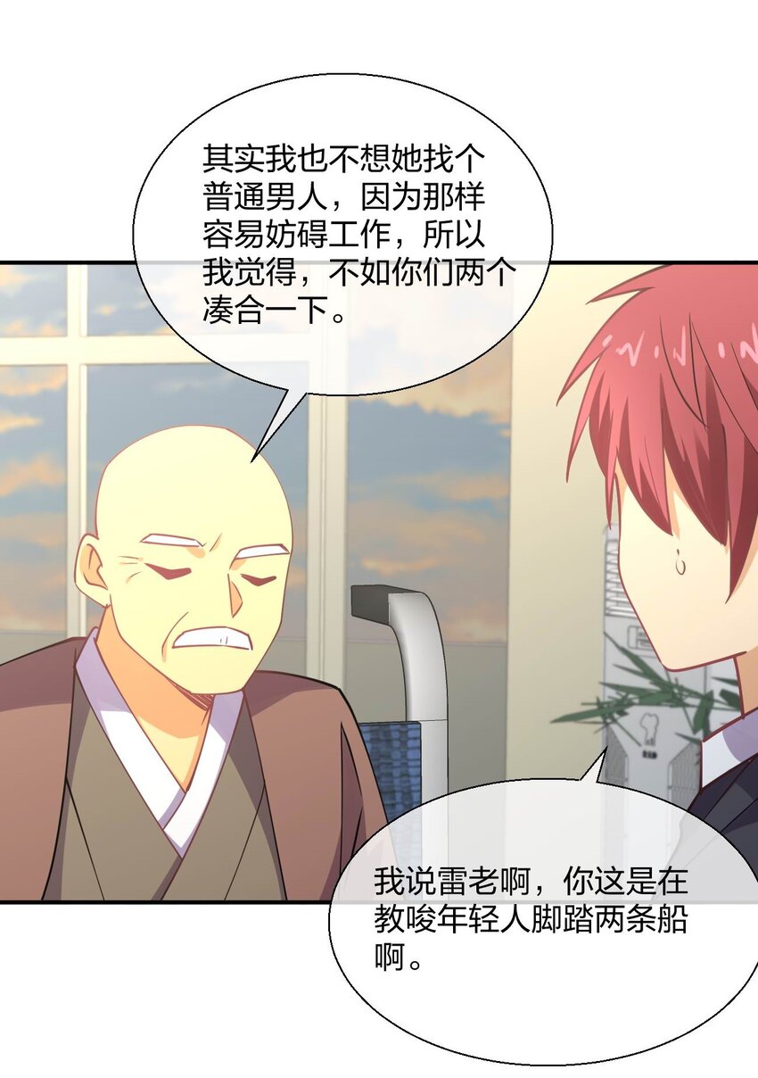 055 三妻四妾？！57