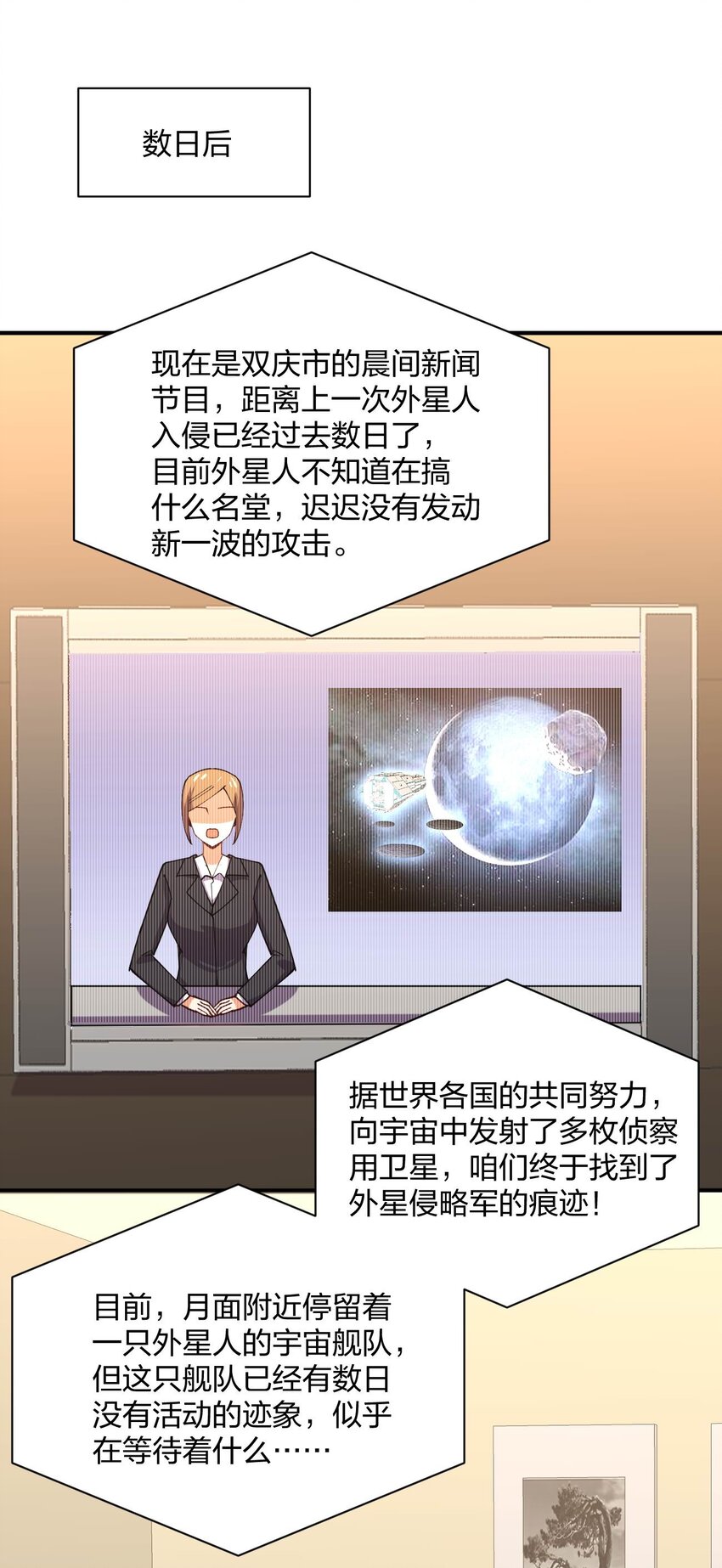 072 全新机甲装备get！9