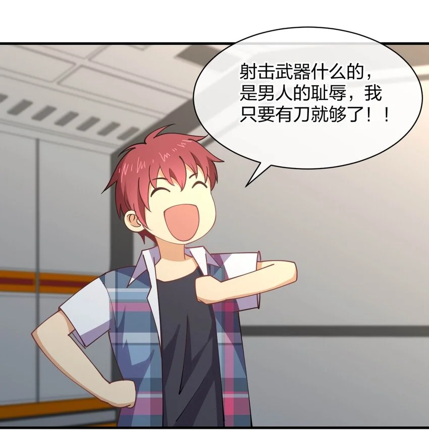 078 二次元与三次元的区别51
