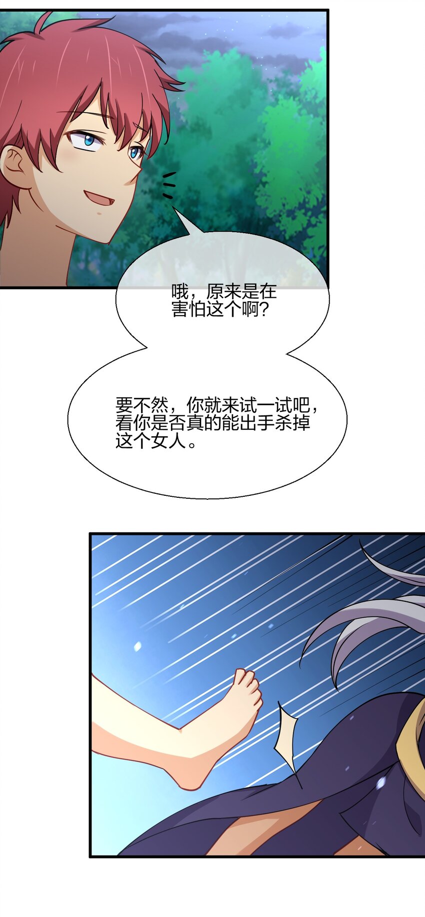 041 我才不是变态！47