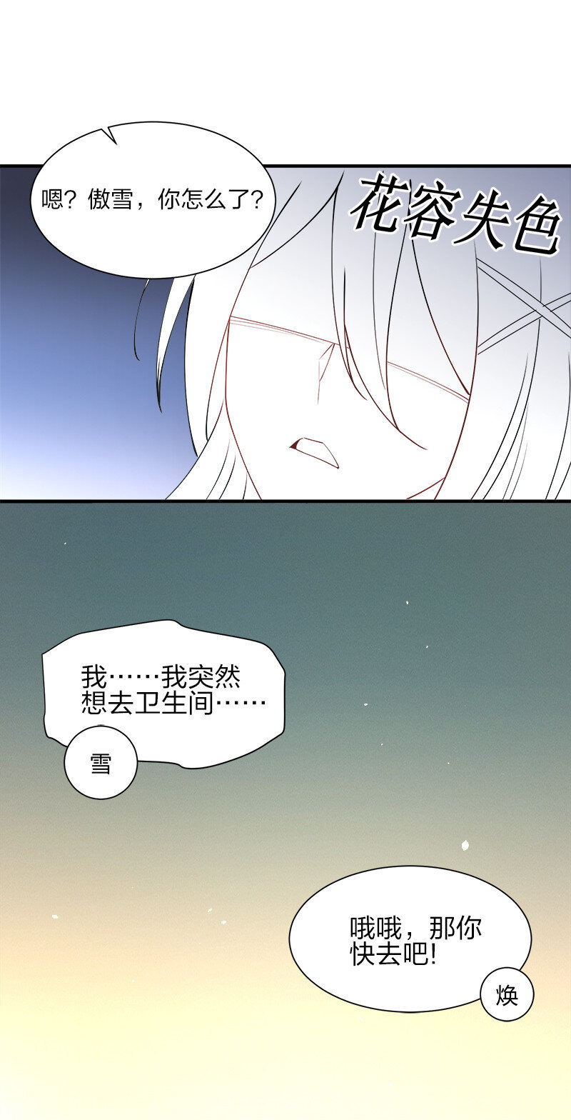 006 领悟女朋友的职责！17