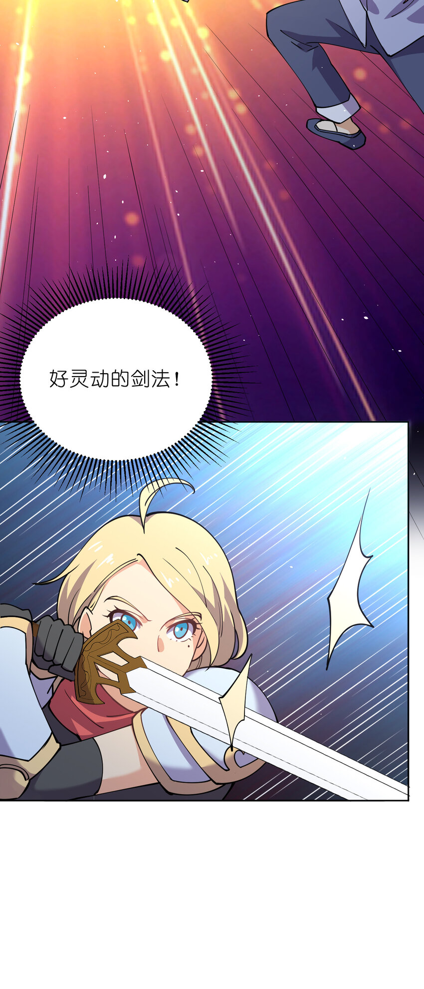 022 她比魔王更可怕18