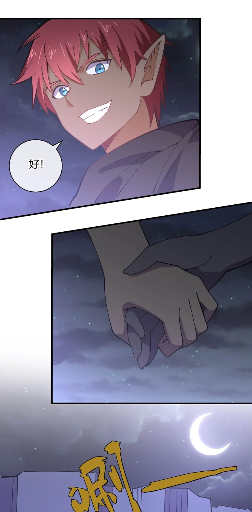 079 女权社会？56