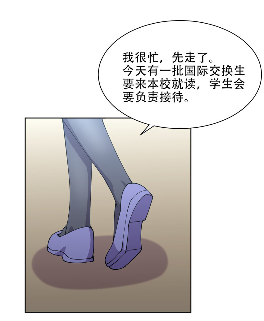 023 异世界留学生14
