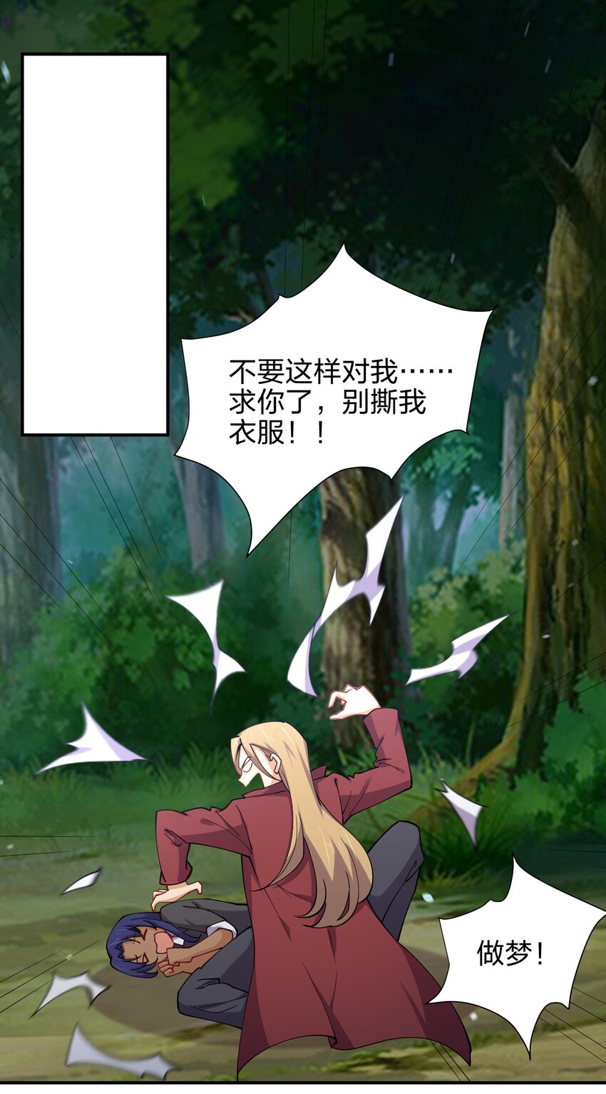 029 乱入的兵王17